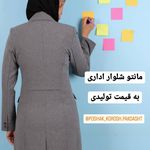 پوشاک کوروش