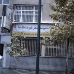 درمانگاه دندانپزشکی دکتر علیرضا ملک نیا