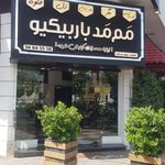 ممد باربیکیو