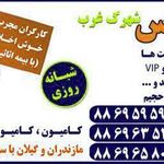 اتوبار قدس