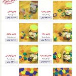 گروه اسباب بازی به تویز