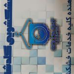 خشکشویی گلدشت