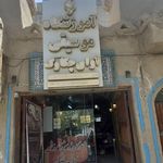مؤسسه آموزشی بوستان ریاضی شرق