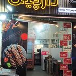 کبابی دارچین