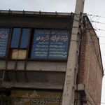 شرکت اونیک ماشین البرز
