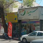 سپیده