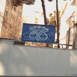 دفتر اسناد رسمی 266