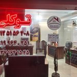 املاک آفتاب