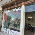 مشاور املاک سارانی