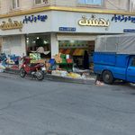 میوه و تره بار بهشت