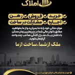 مسکن مهدی ۳