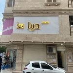 سالن زیبایی دیبا