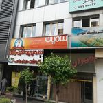 سوپر پروتئین ویلا