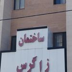 ساختمان وکلا
