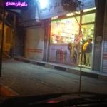 داروخانه شبانه روزی خانمحمدی