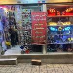 فروشگاه نوروز 