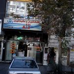 خشکشویی ارس