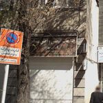 خدمات ایمنی و آتش نشانی آتش نهاد