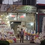 فروشگاه شهرام حیدری