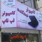 کامپیوتر دهکده