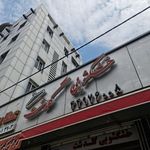 خشکشویی گلدشت