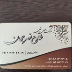 شرکت حمل و نقل طلوع نصر جهان