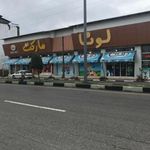 لونا مارکت