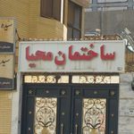 ساختمان وکلا