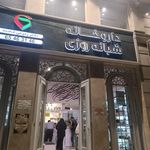 داروخانه دکتر قانع