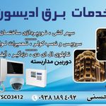 خدمات فنی الماس