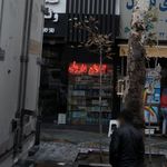 عطاری