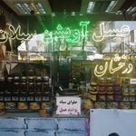 عسل فروشی رفیق صادقی
