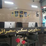 مسکن مهدی ۳