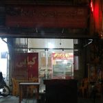 کبابی دارچین