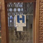 بانک صادرات شعبه بازار اصفهان