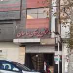 ساختمان پزشکان سینا