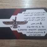 شرکت حمل و نقل طلوع نصر جهان
