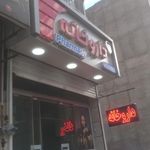 داروخانه دکتر قانع