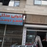 مجتمع پخت نان مه جان مادر