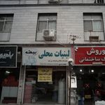 لبنیات محلی بیشه