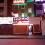 آزمایشگاه پاتوبیولوژی پلاسما طب