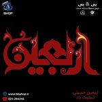 فروشگاه آنلاین BBSHOP