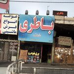 باطری عارف