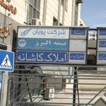 محور کاران کوشا