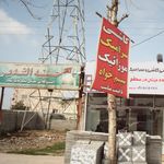 حسینیه الغدیر