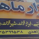 ابزار 220