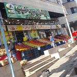تره بار حکیمیه ۱