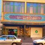 دانشگاه بین المللی امام رضا
