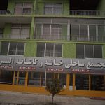 خانه و کاشانه