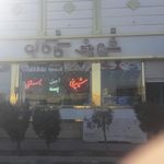 قصر شکلات پارسا